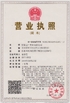 Chine Anhui HG Industrial Co., Ltd. certifications