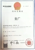 Chine Anhui HG Industrial Co., Ltd. certifications